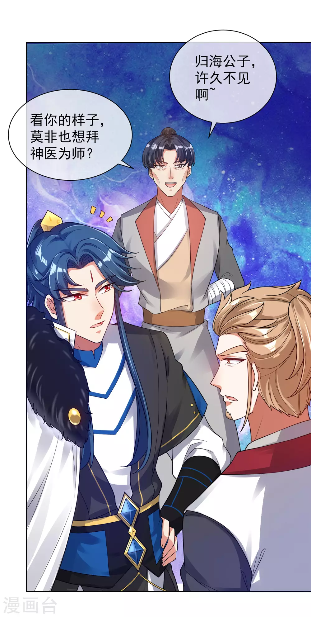 谐帝为尊韩漫全集-第67话 为了滑稽值出卖肉体无删减无遮挡章节图片 