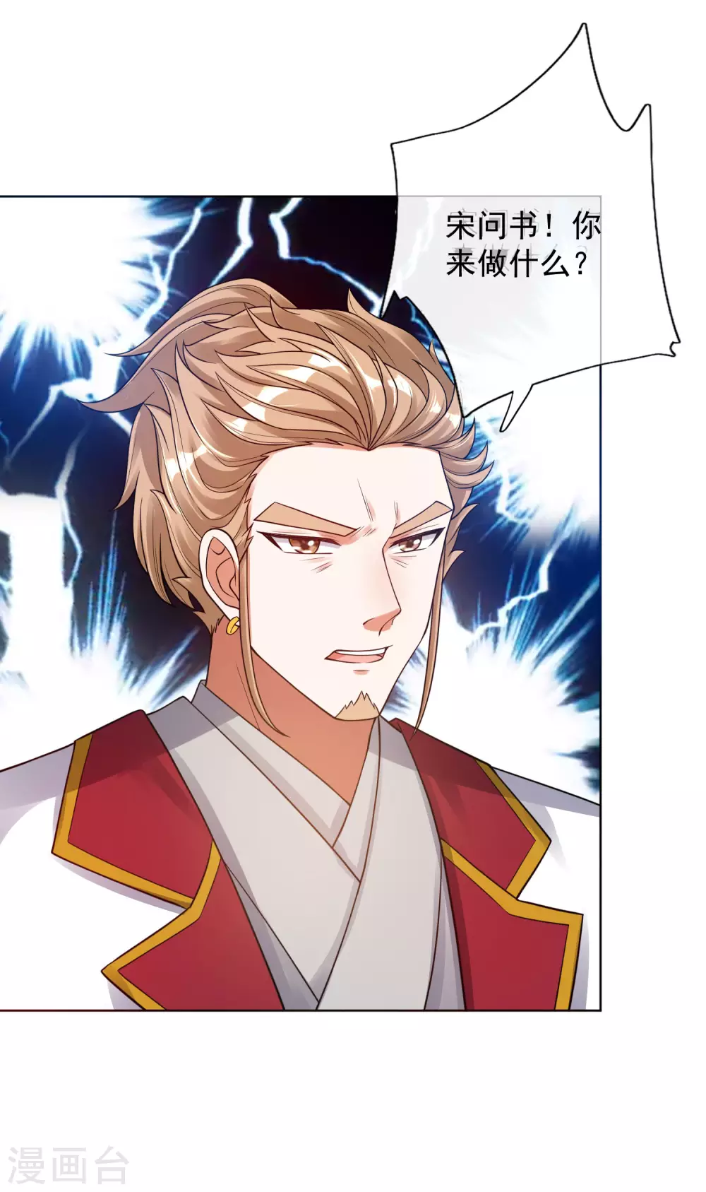 谐帝为尊韩漫全集-第67话 为了滑稽值出卖肉体无删减无遮挡章节图片 