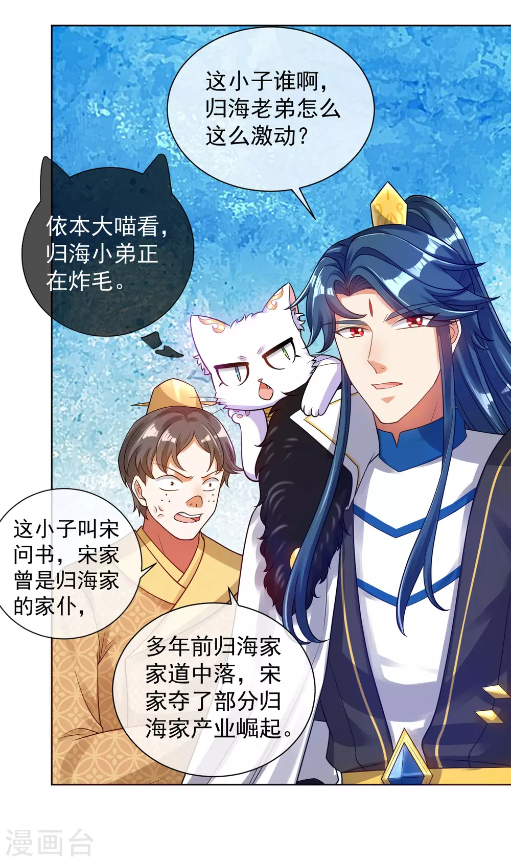 谐帝为尊韩漫全集-第67话 为了滑稽值出卖肉体无删减无遮挡章节图片 