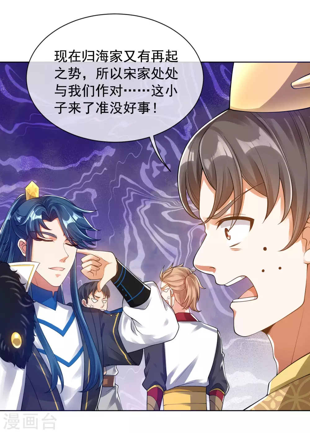 谐帝为尊韩漫全集-第67话 为了滑稽值出卖肉体无删减无遮挡章节图片 
