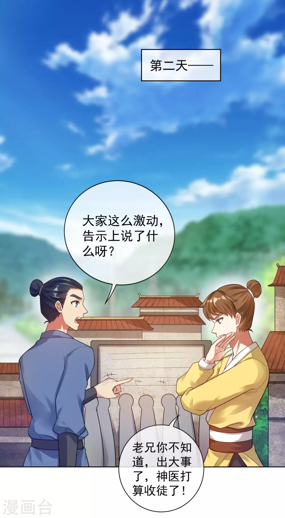 谐帝为尊韩漫全集-第67话 为了滑稽值出卖肉体无删减无遮挡章节图片 