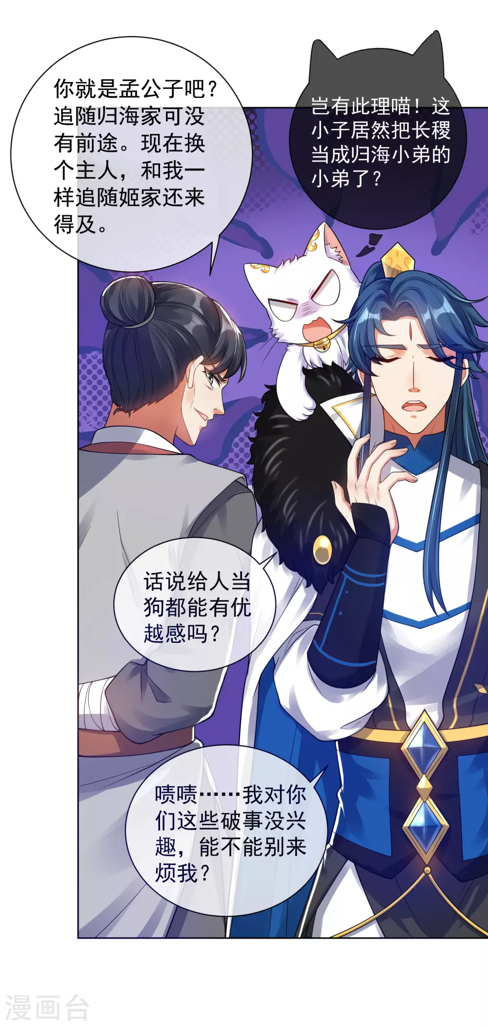 谐帝为尊韩漫全集-第67话 为了滑稽值出卖肉体无删减无遮挡章节图片 