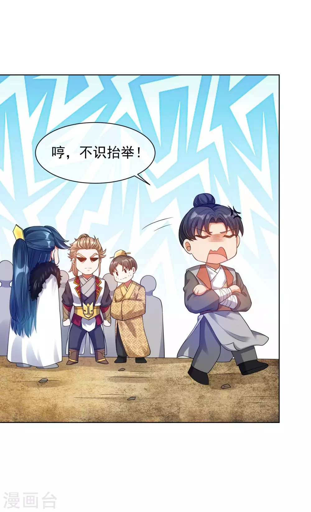 谐帝为尊韩漫全集-第67话 为了滑稽值出卖肉体无删减无遮挡章节图片 