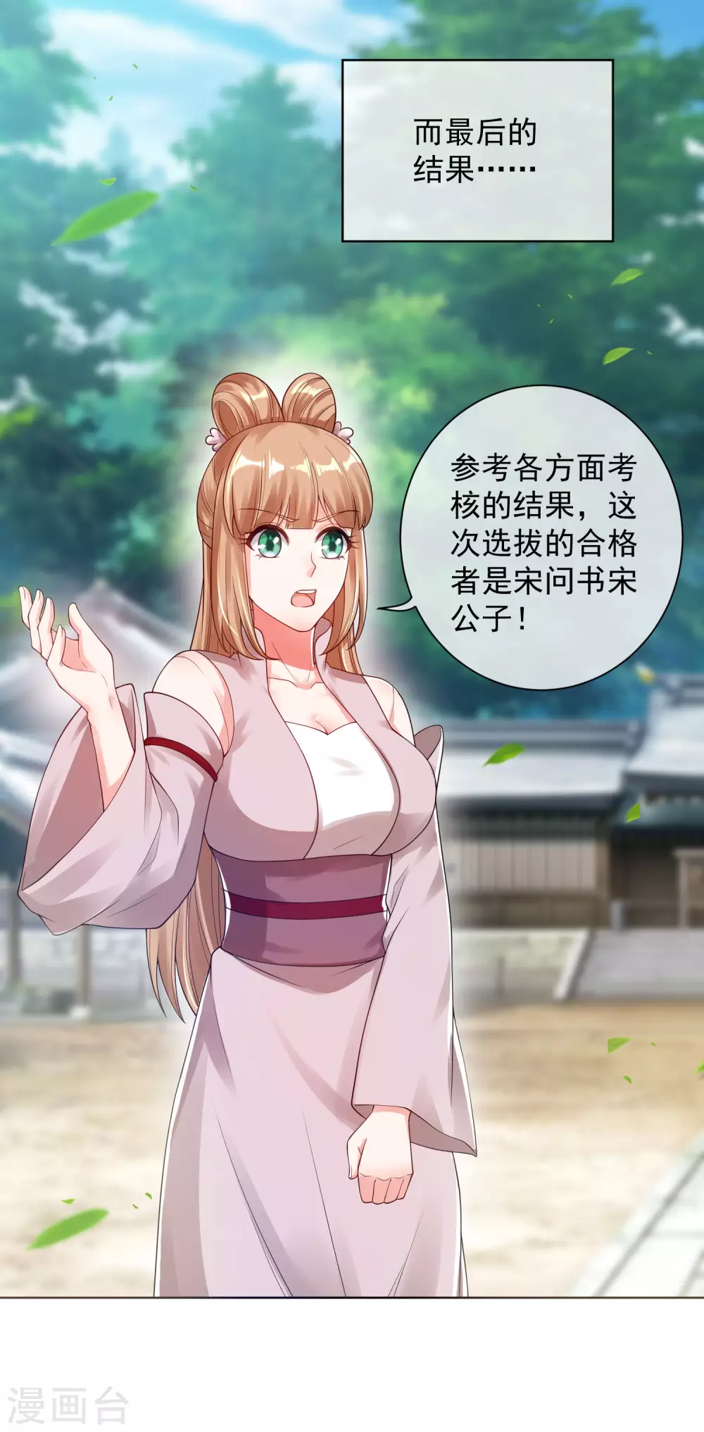 谐帝为尊韩漫全集-第67话 为了滑稽值出卖肉体无删减无遮挡章节图片 