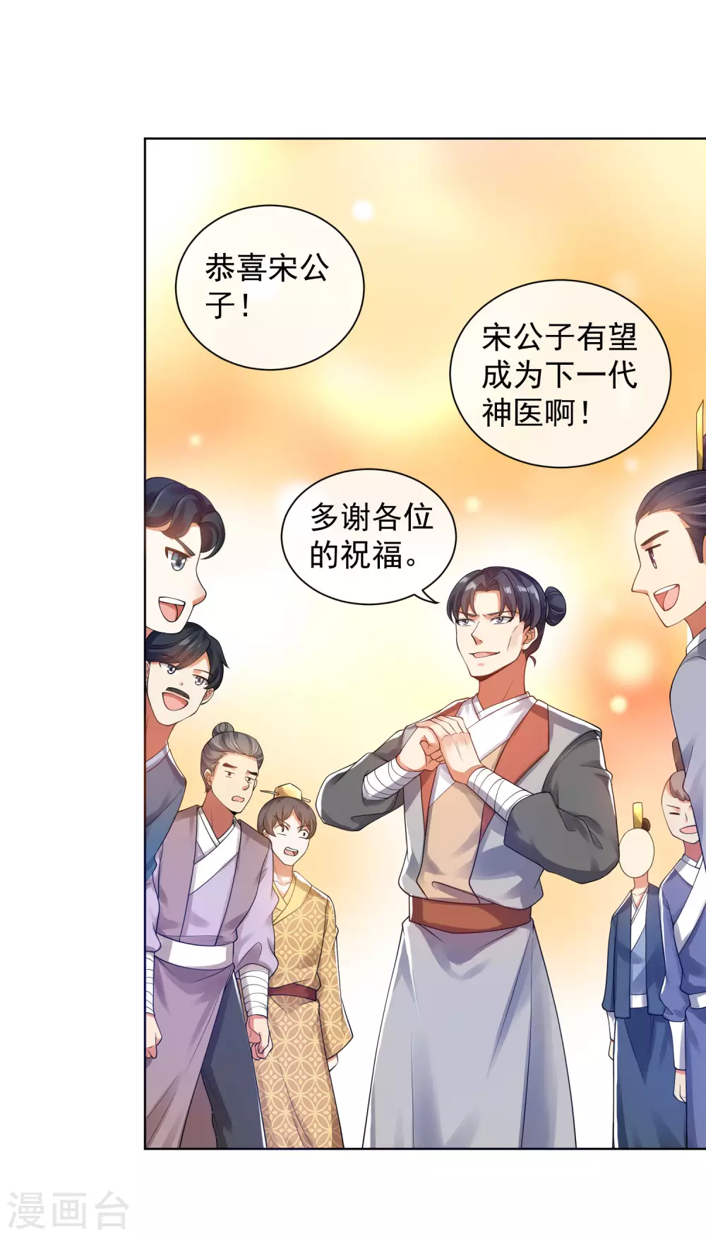 谐帝为尊韩漫全集-第67话 为了滑稽值出卖肉体无删减无遮挡章节图片 