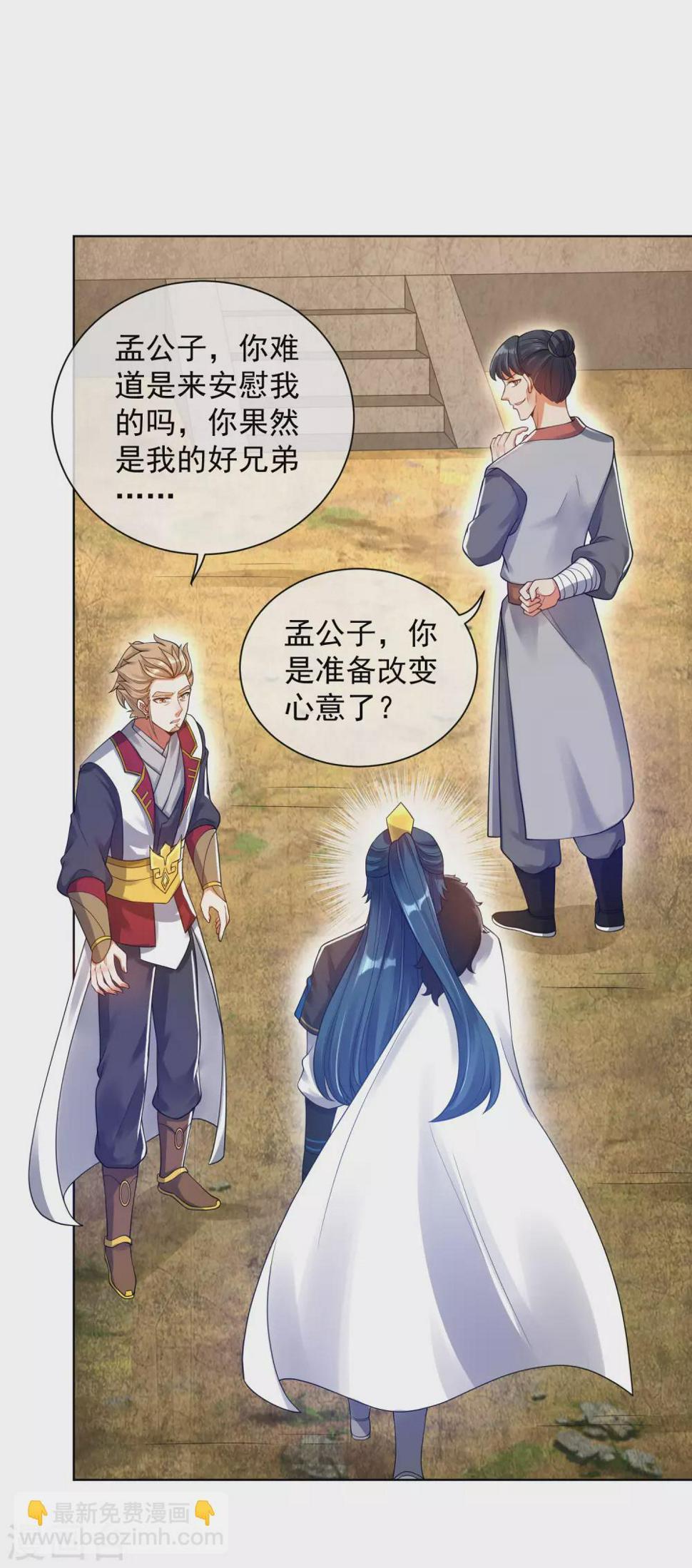 谐帝为尊韩漫全集-第67话 为了滑稽值出卖肉体无删减无遮挡章节图片 