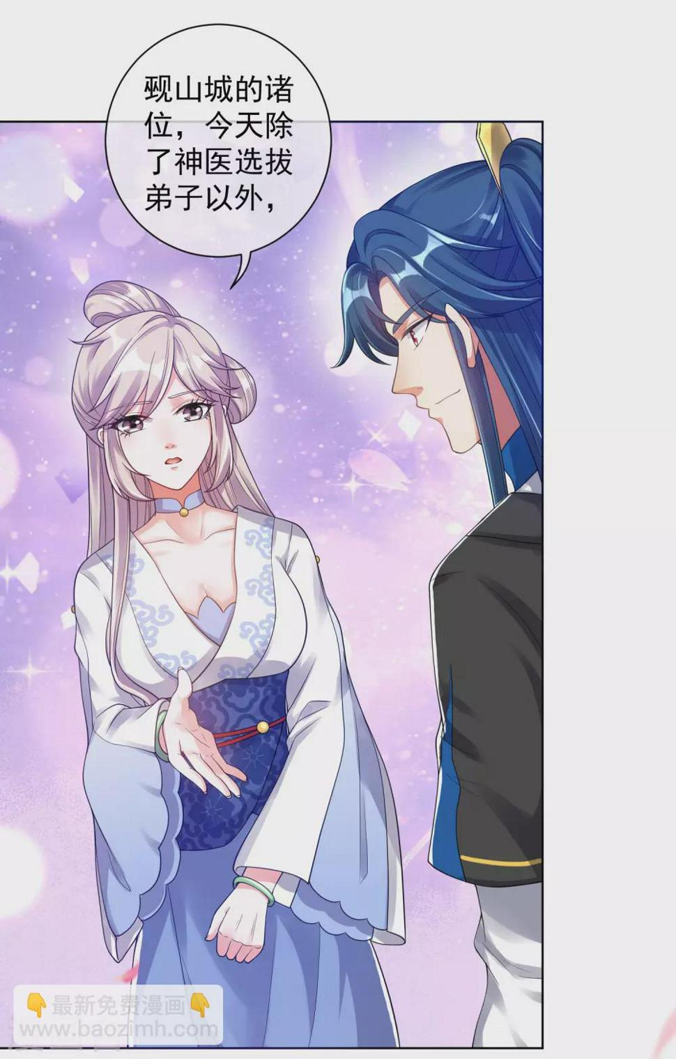 谐帝为尊韩漫全集-第67话 为了滑稽值出卖肉体无删减无遮挡章节图片 