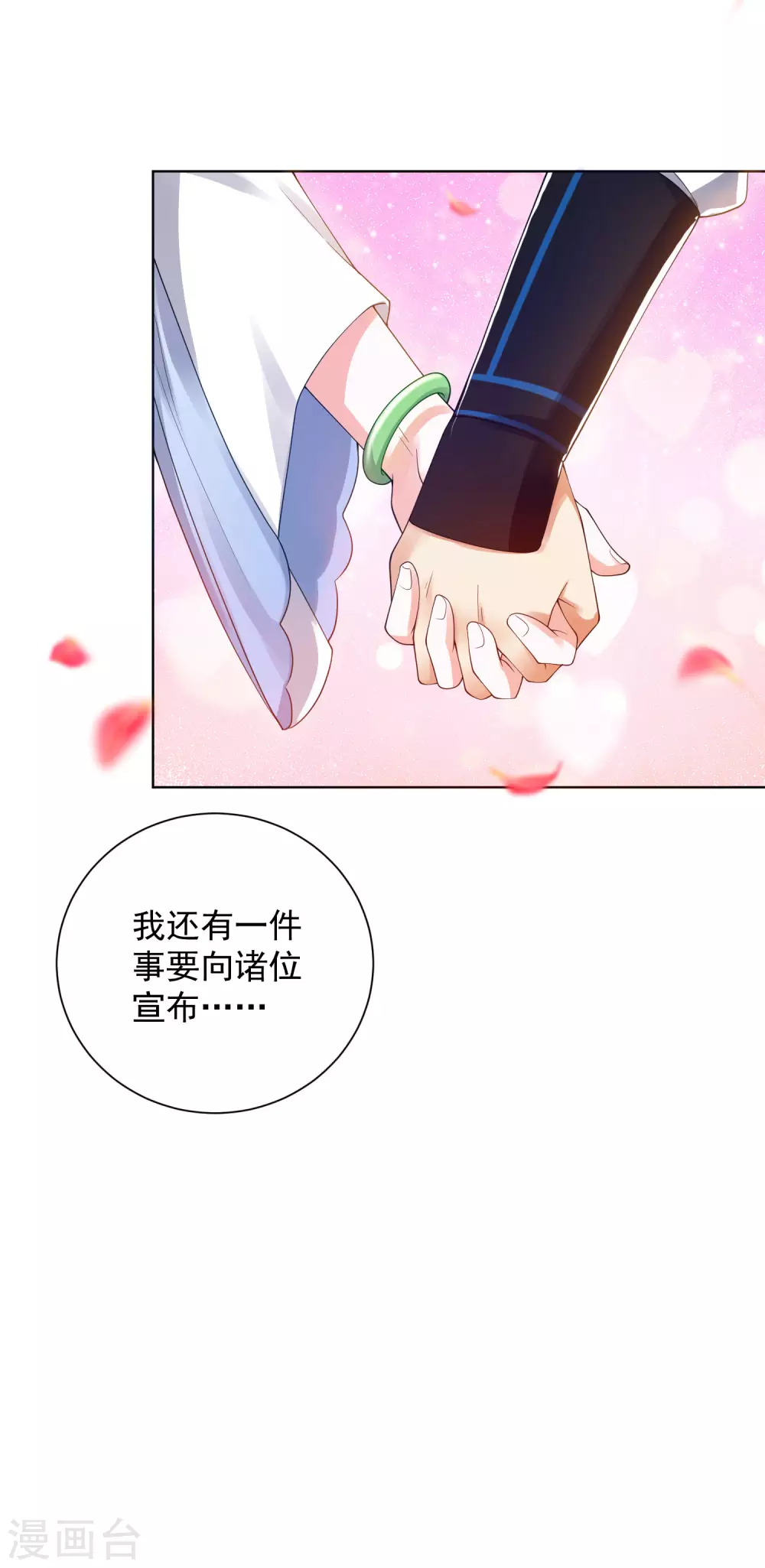 谐帝为尊韩漫全集-第67话 为了滑稽值出卖肉体无删减无遮挡章节图片 