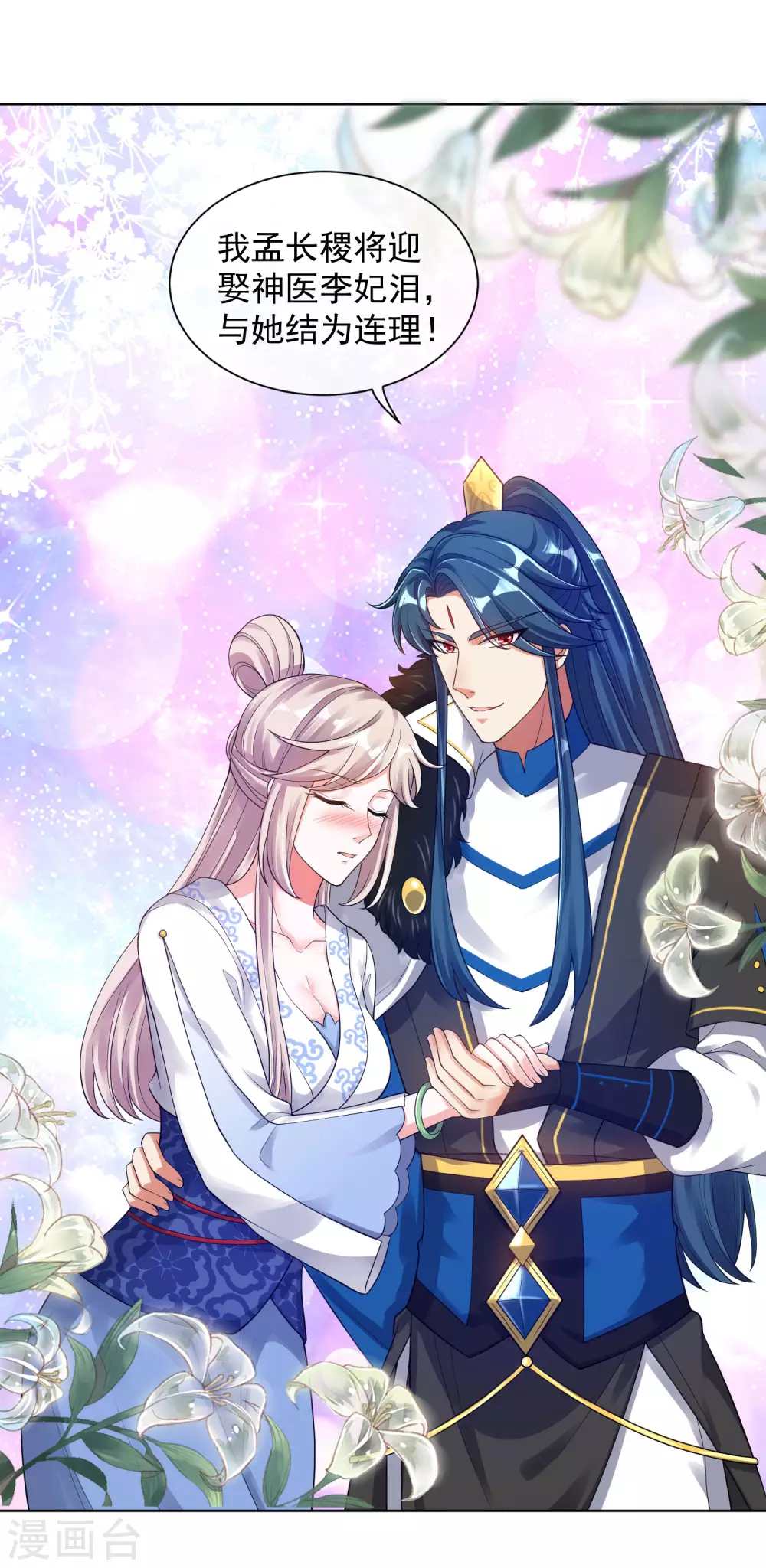 谐帝为尊韩漫全集-第67话 为了滑稽值出卖肉体无删减无遮挡章节图片 