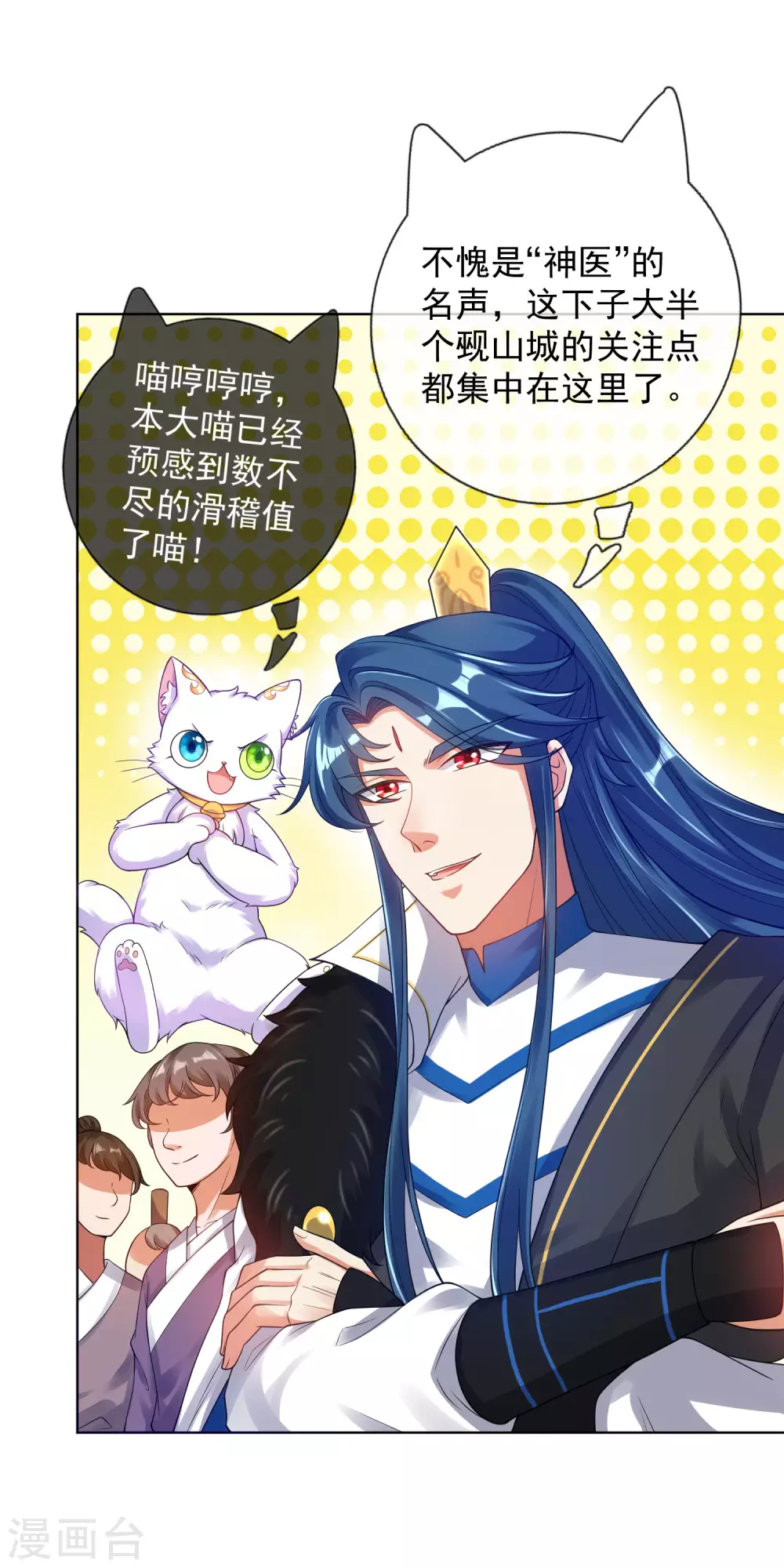 谐帝为尊韩漫全集-第67话 为了滑稽值出卖肉体无删减无遮挡章节图片 