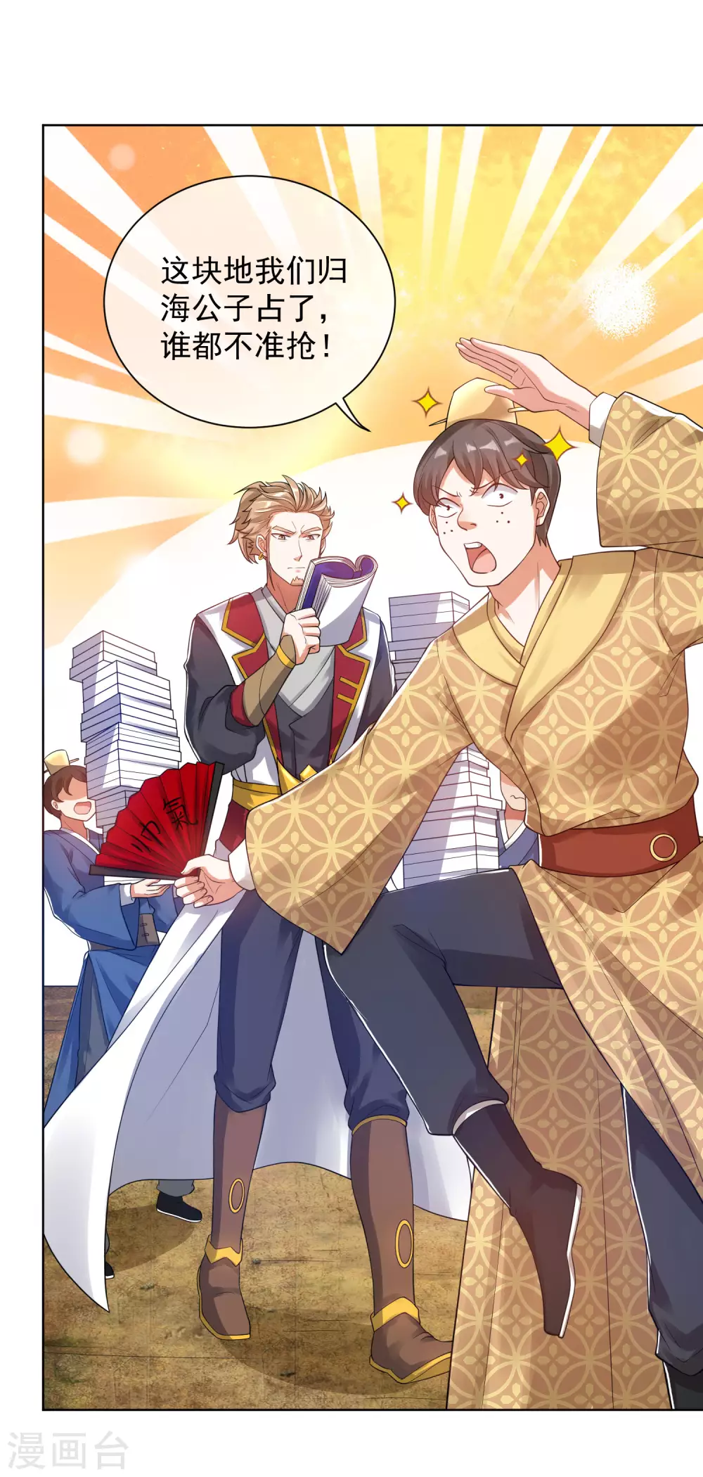 谐帝为尊韩漫全集-第67话 为了滑稽值出卖肉体无删减无遮挡章节图片 