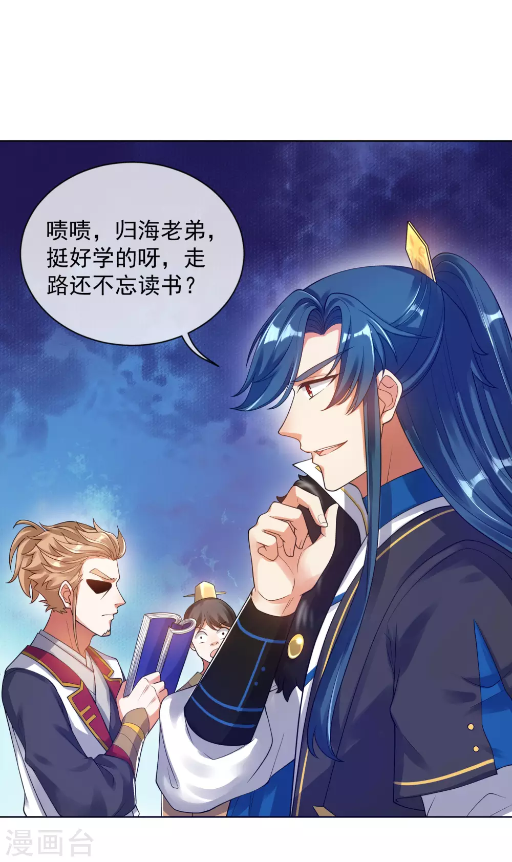 谐帝为尊韩漫全集-第67话 为了滑稽值出卖肉体无删减无遮挡章节图片 