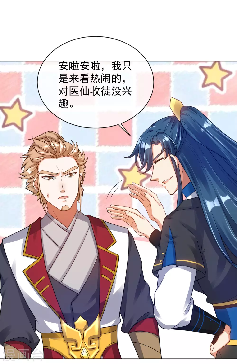 谐帝为尊韩漫全集-第67话 为了滑稽值出卖肉体无删减无遮挡章节图片 
