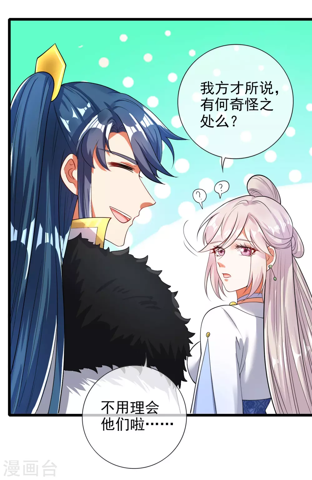 谐帝为尊韩漫全集-第68话 山贼抢亲贼带劲无删减无遮挡章节图片 