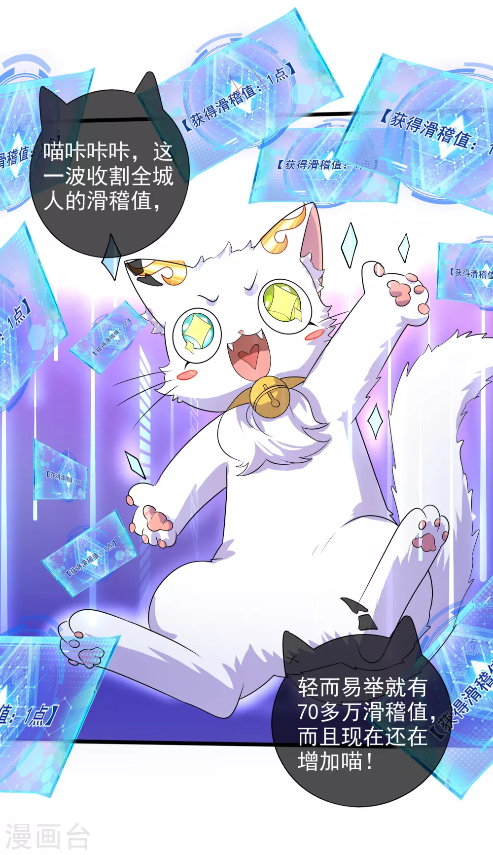 谐帝为尊韩漫全集-第68话 山贼抢亲贼带劲无删减无遮挡章节图片 