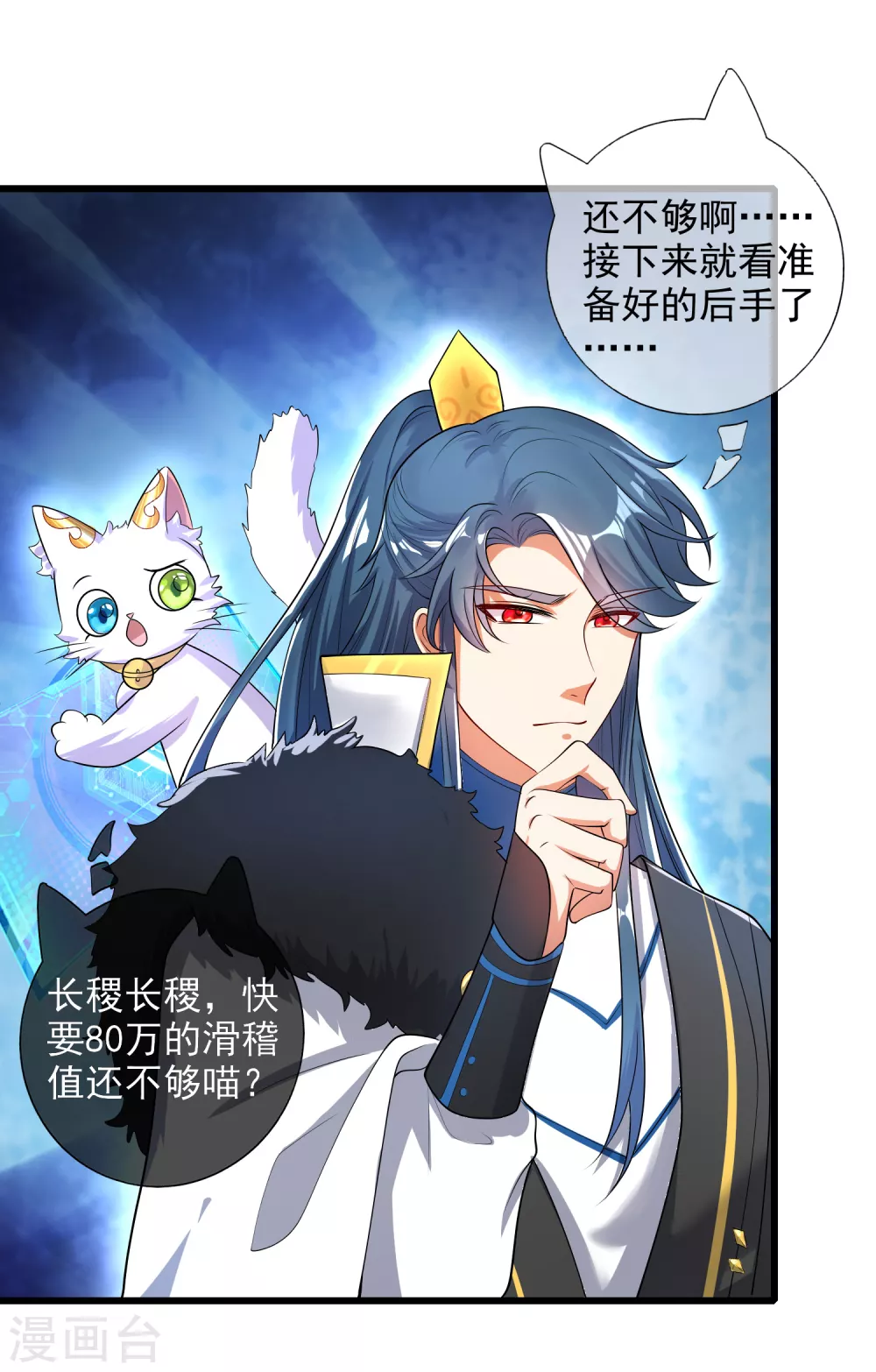 谐帝为尊韩漫全集-第68话 山贼抢亲贼带劲无删减无遮挡章节图片 