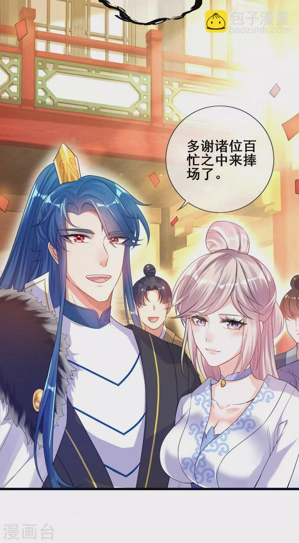 谐帝为尊韩漫全集-第69话 李妃泪的情人？无删减无遮挡章节图片 