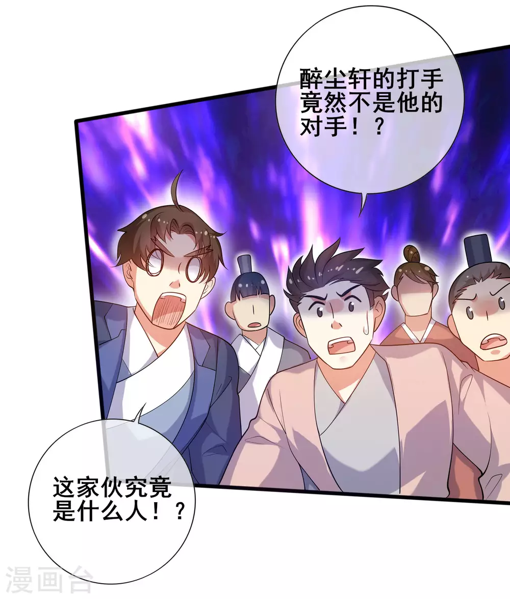 谐帝为尊韩漫全集-第69话 李妃泪的情人？无删减无遮挡章节图片 