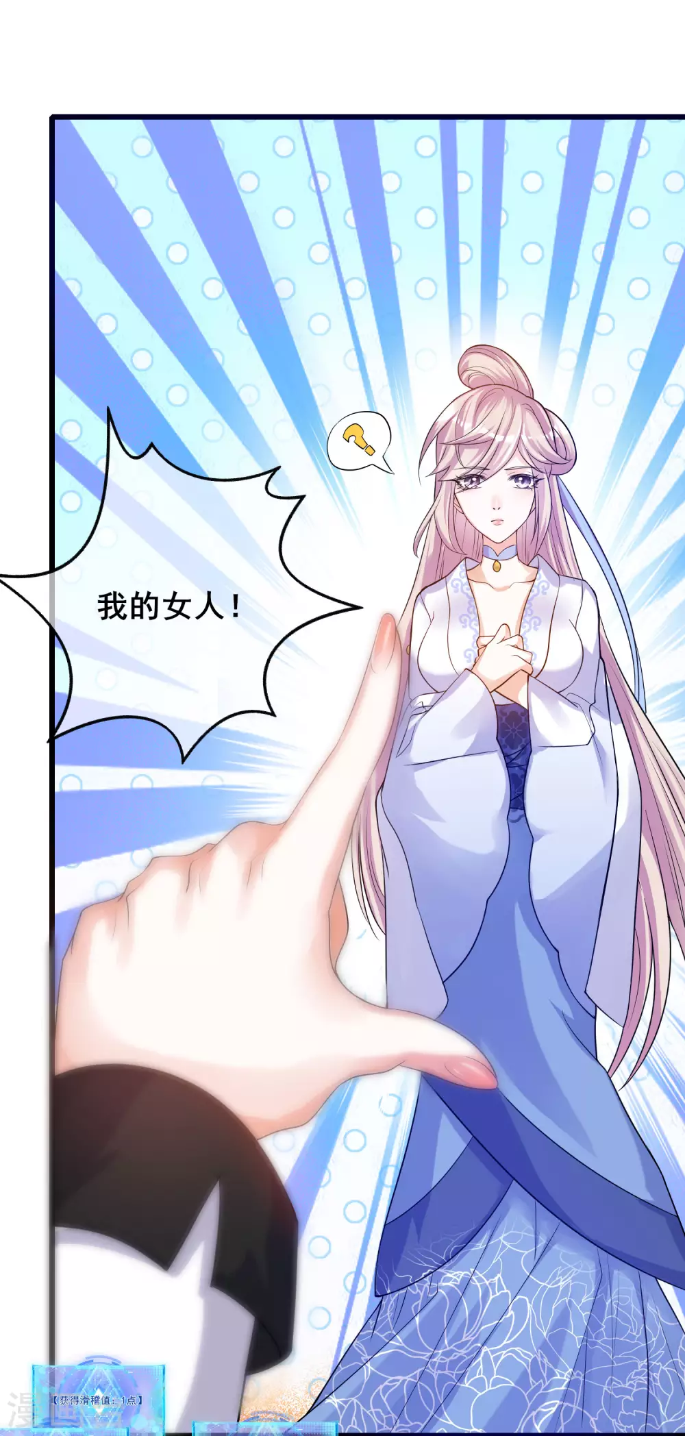 谐帝为尊韩漫全集-第69话 李妃泪的情人？无删减无遮挡章节图片 