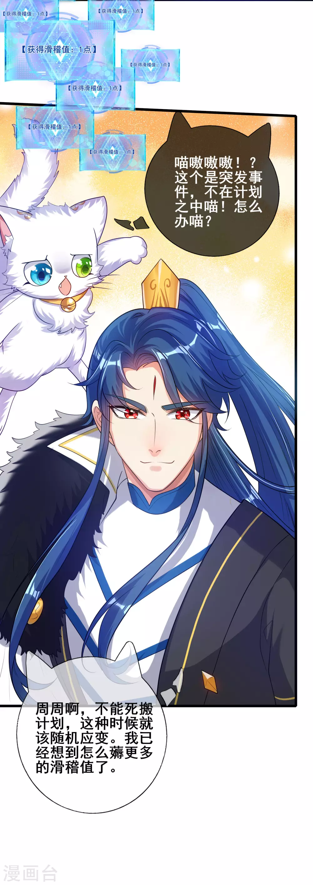 谐帝为尊韩漫全集-第69话 李妃泪的情人？无删减无遮挡章节图片 