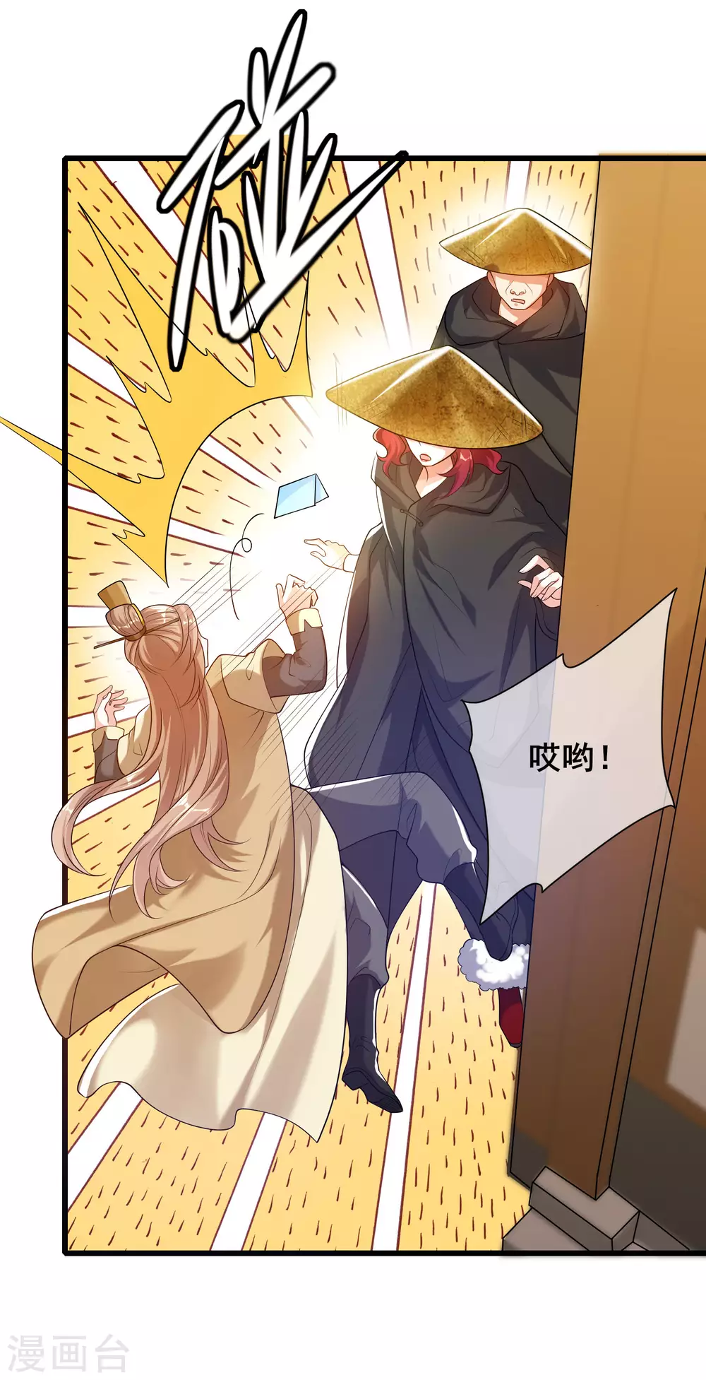 谐帝为尊韩漫全集-第69话 李妃泪的情人？无删减无遮挡章节图片 