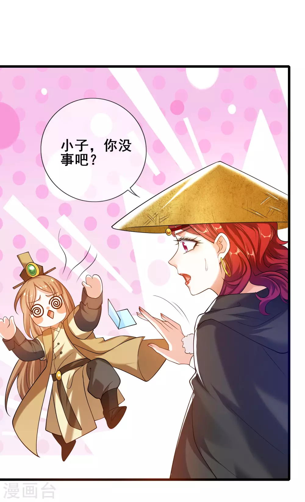 谐帝为尊韩漫全集-第69话 李妃泪的情人？无删减无遮挡章节图片 