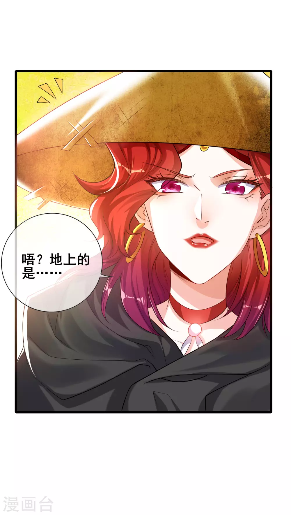 谐帝为尊韩漫全集-第69话 李妃泪的情人？无删减无遮挡章节图片 