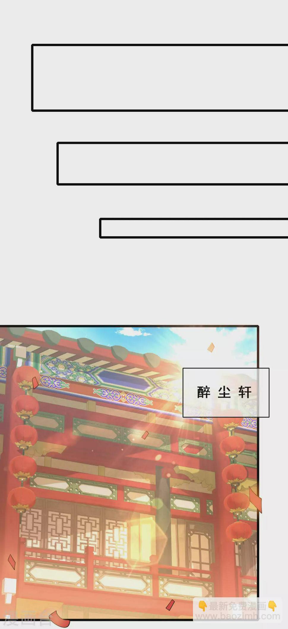 谐帝为尊韩漫全集-第69话 李妃泪的情人？无删减无遮挡章节图片 