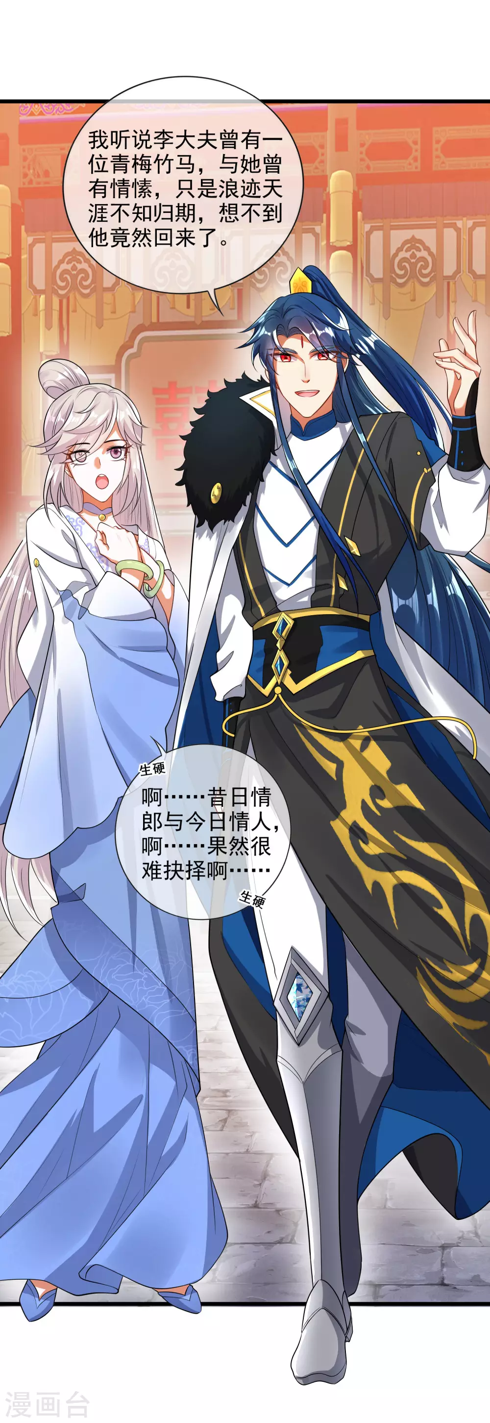 谐帝为尊韩漫全集-第70话 把情敌变成情人无删减无遮挡章节图片 