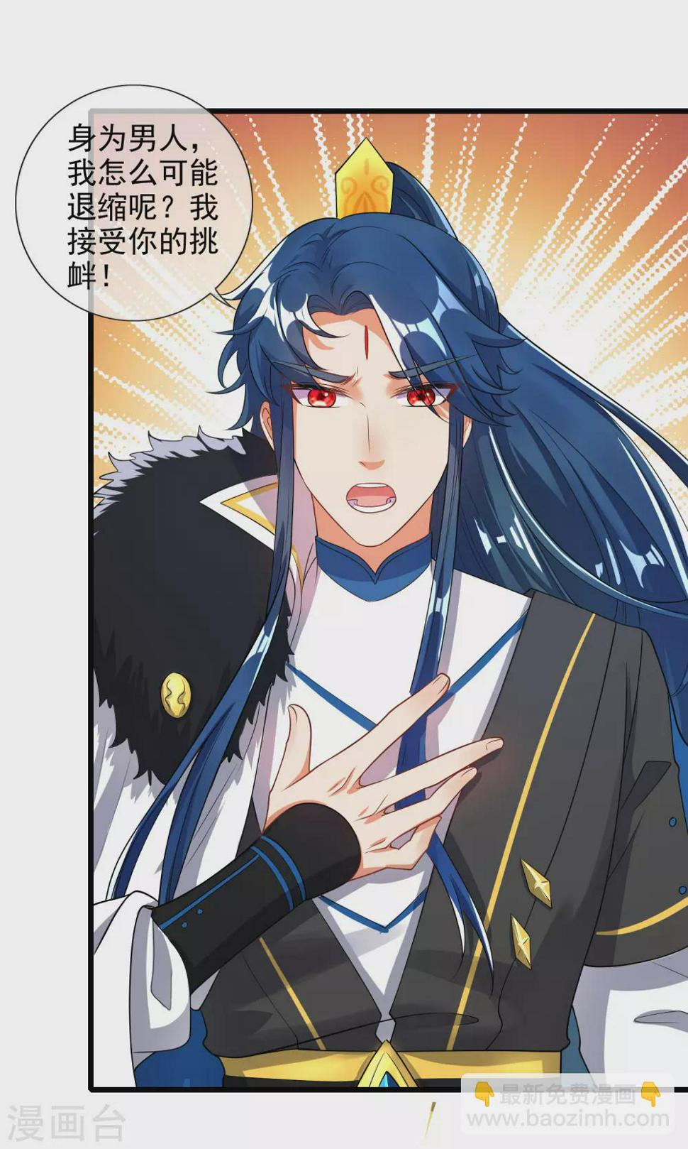 谐帝为尊韩漫全集-第70话 把情敌变成情人无删减无遮挡章节图片 