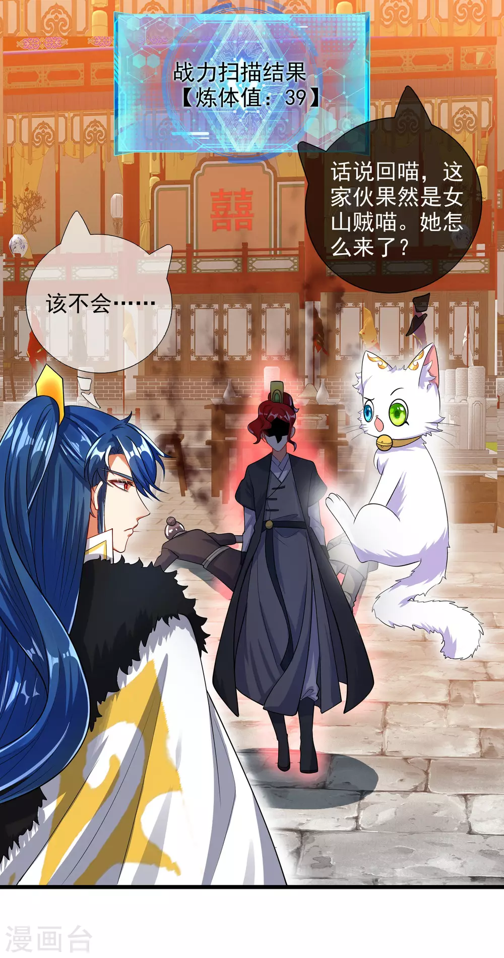 谐帝为尊韩漫全集-第70话 把情敌变成情人无删减无遮挡章节图片 