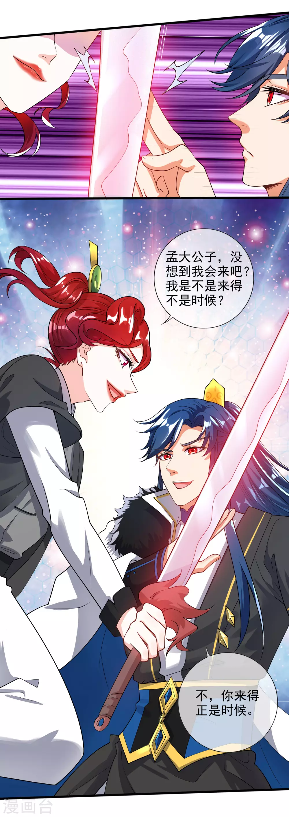 谐帝为尊韩漫全集-第70话 把情敌变成情人无删减无遮挡章节图片 
