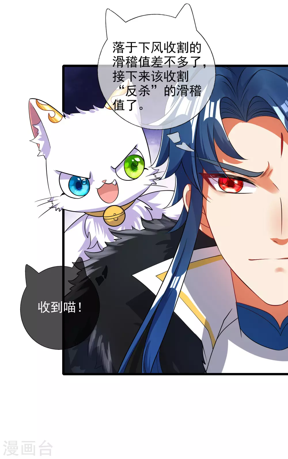 谐帝为尊韩漫全集-第70话 把情敌变成情人无删减无遮挡章节图片 