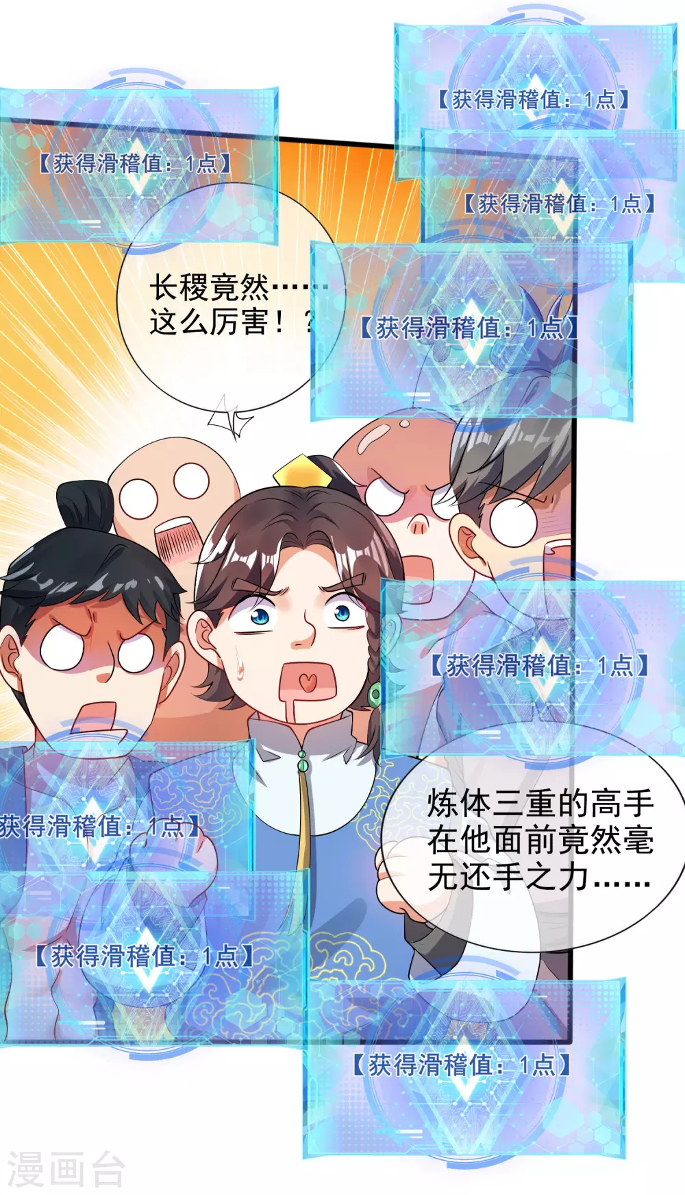谐帝为尊韩漫全集-第70话 把情敌变成情人无删减无遮挡章节图片 