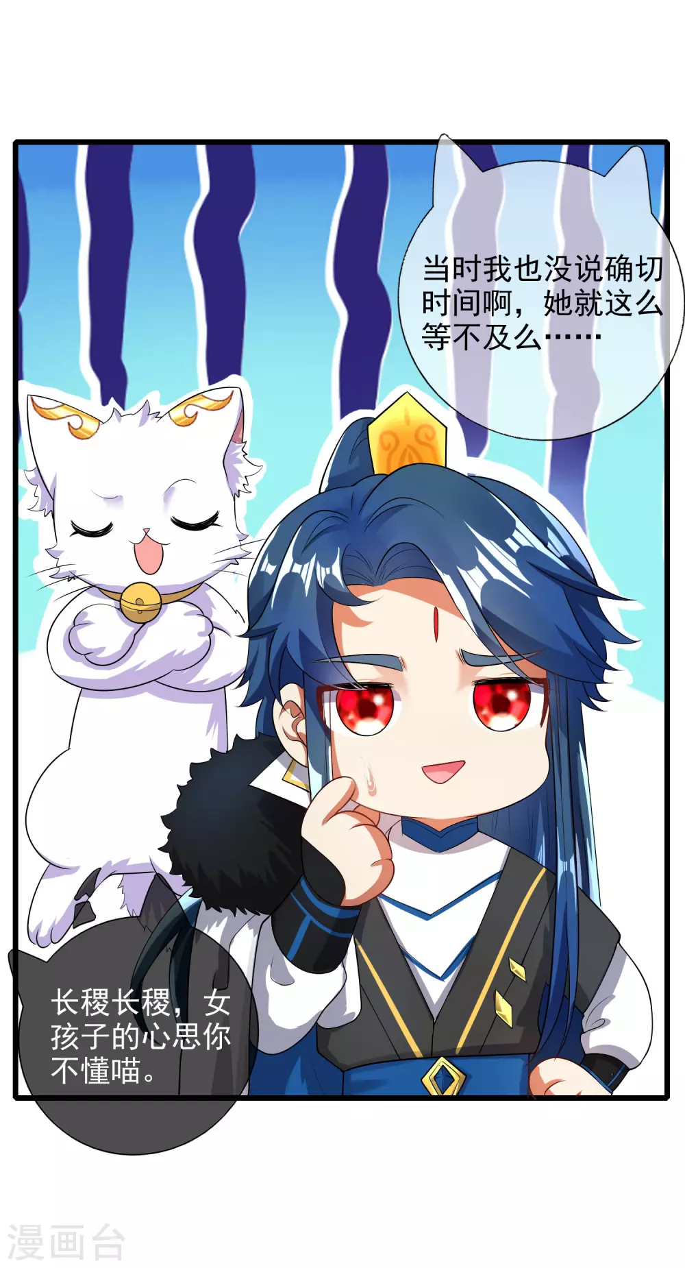 谐帝为尊韩漫全集-第70话 把情敌变成情人无删减无遮挡章节图片 