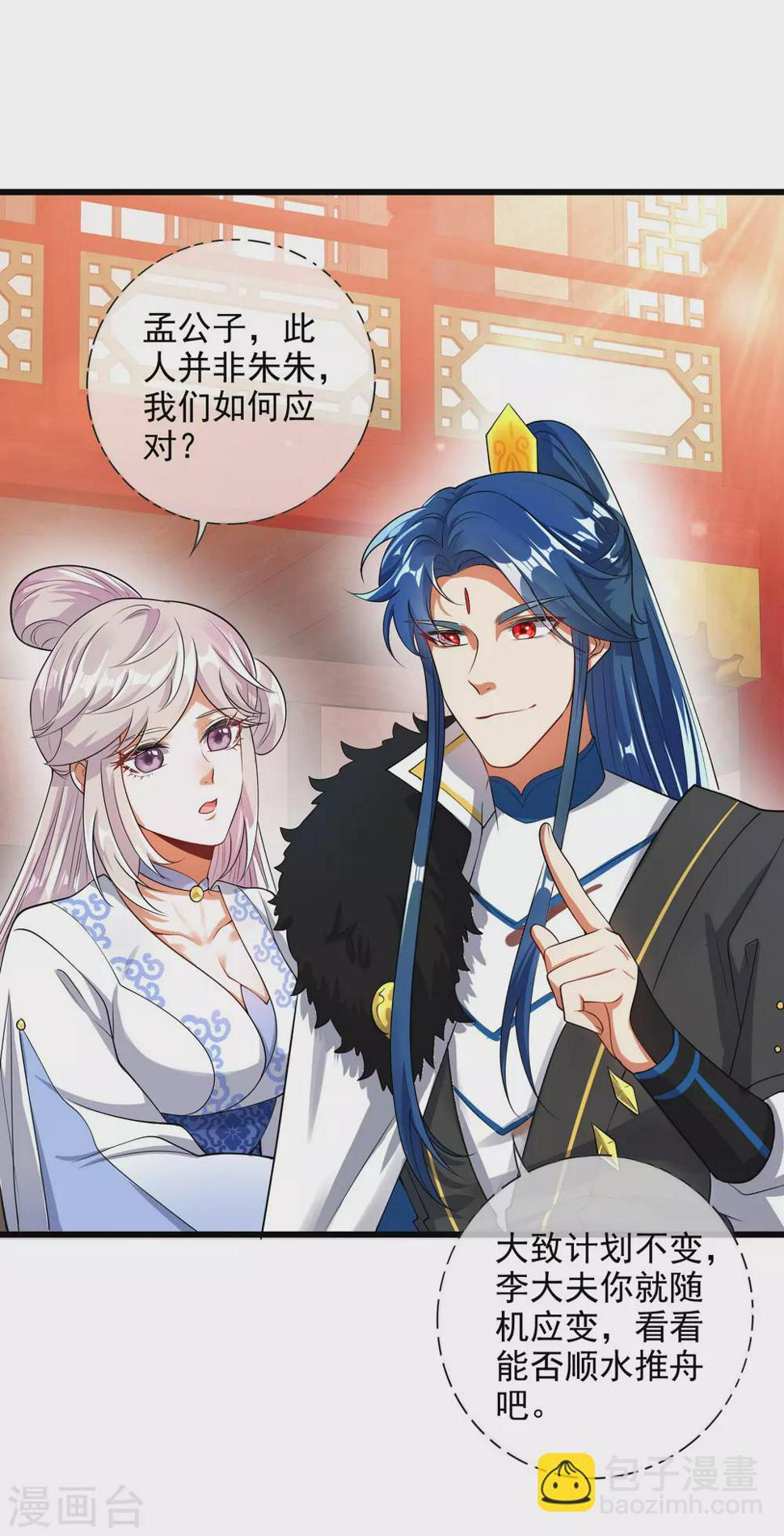 谐帝为尊韩漫全集-第70话 把情敌变成情人无删减无遮挡章节图片 