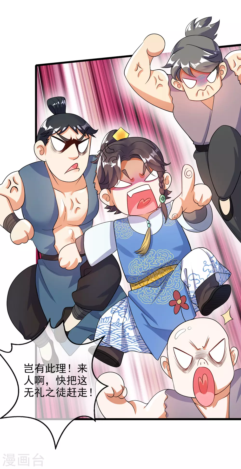 谐帝为尊韩漫全集-第70话 把情敌变成情人无删减无遮挡章节图片 