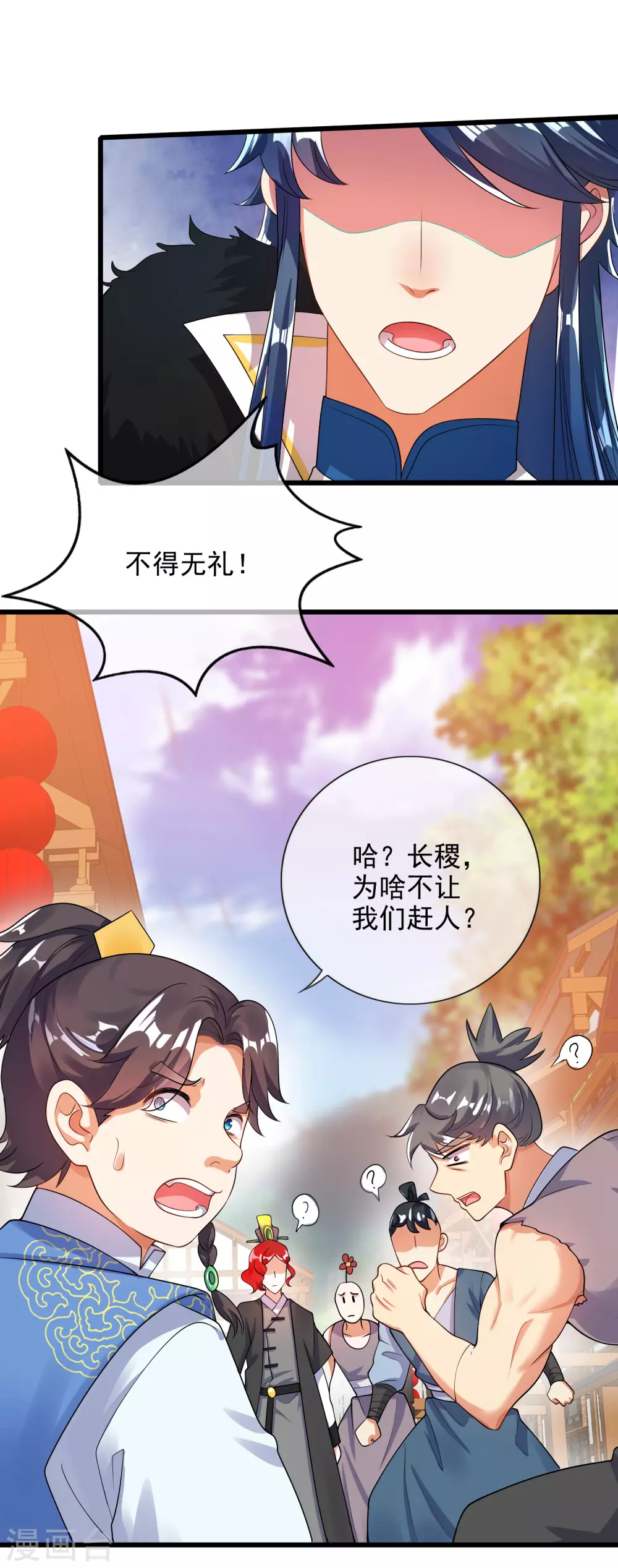 谐帝为尊韩漫全集-第70话 把情敌变成情人无删减无遮挡章节图片 