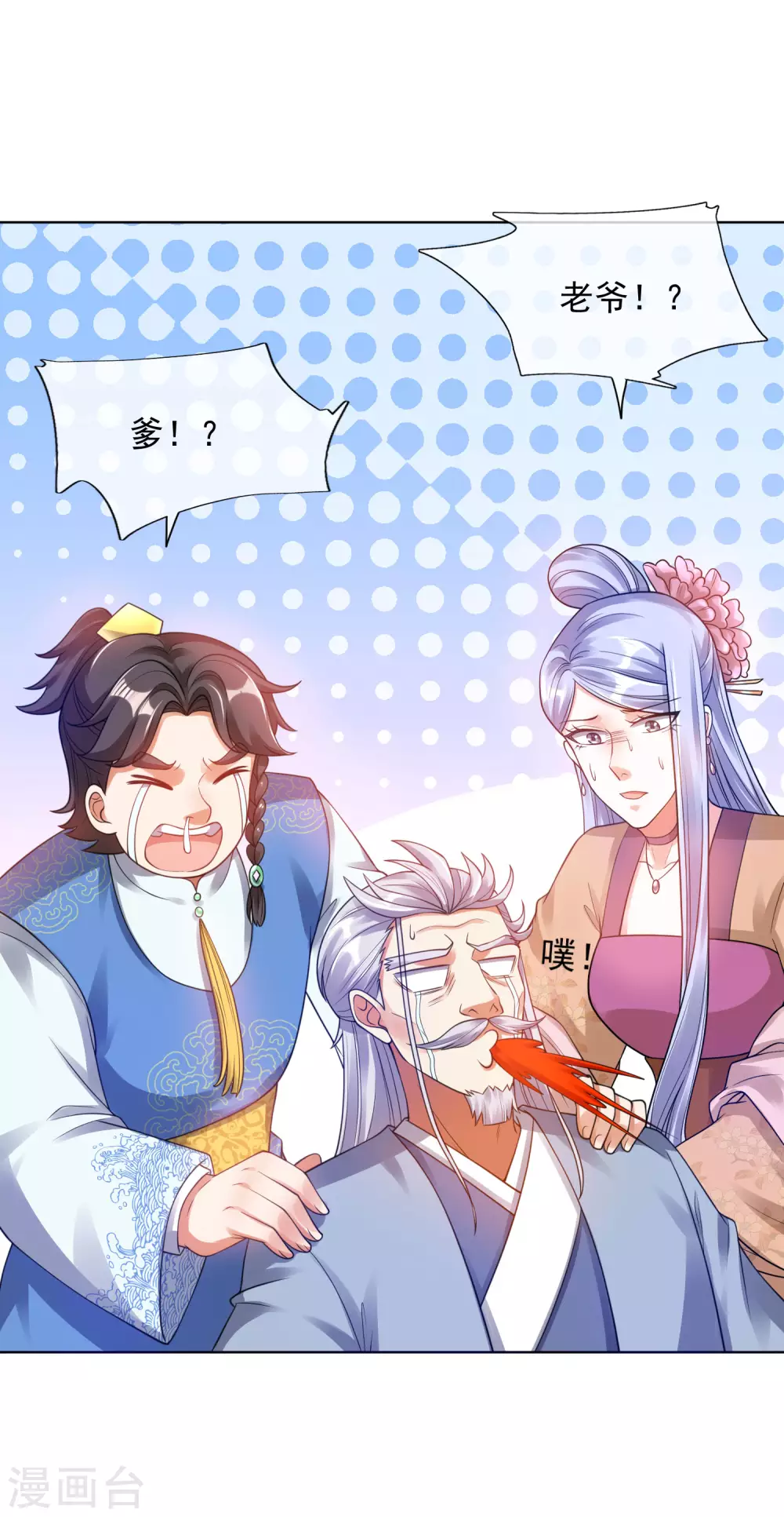 谐帝为尊韩漫全集-第71话 当众剥人衣服？无删减无遮挡章节图片 