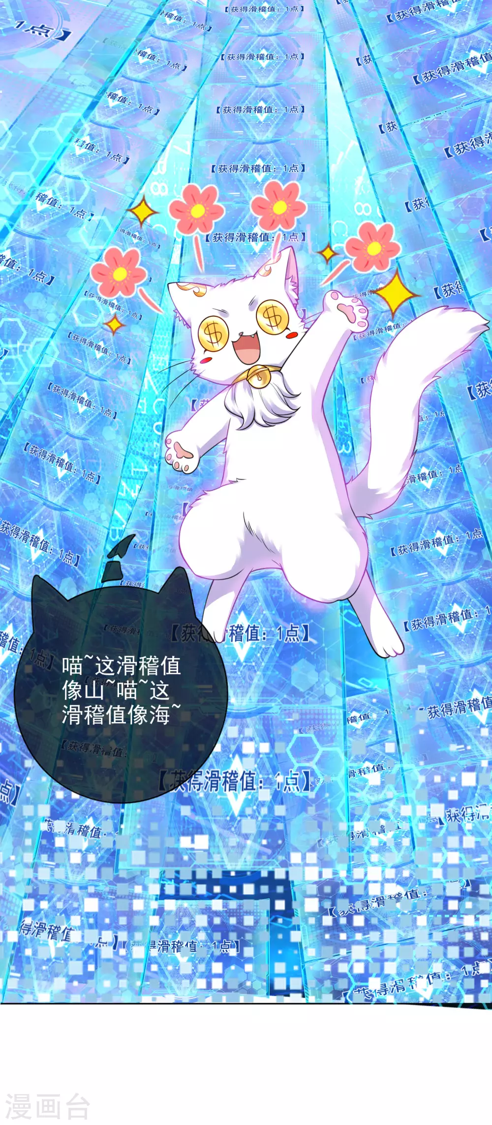 谐帝为尊韩漫全集-第71话 当众剥人衣服？无删减无遮挡章节图片 