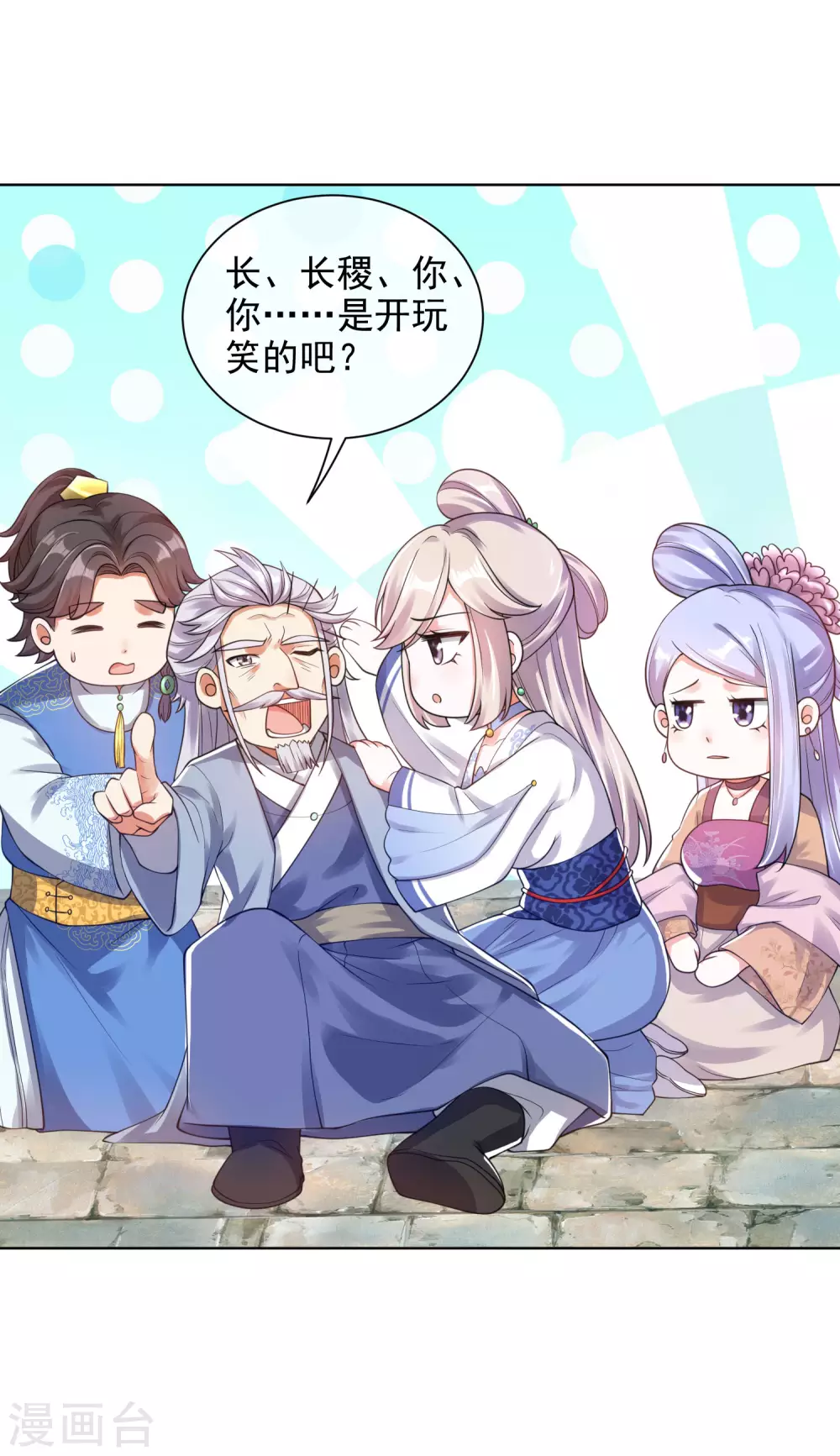 谐帝为尊韩漫全集-第71话 当众剥人衣服？无删减无遮挡章节图片 