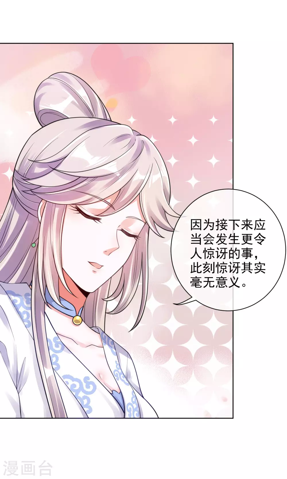 谐帝为尊韩漫全集-第71话 当众剥人衣服？无删减无遮挡章节图片 