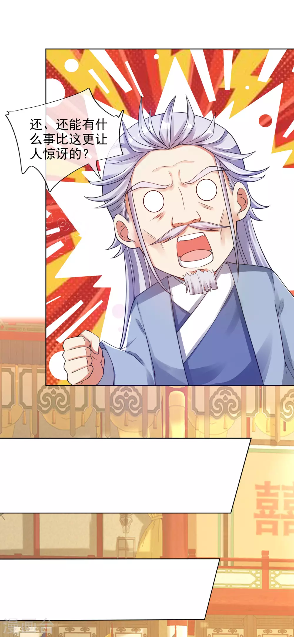 谐帝为尊韩漫全集-第71话 当众剥人衣服？无删减无遮挡章节图片 