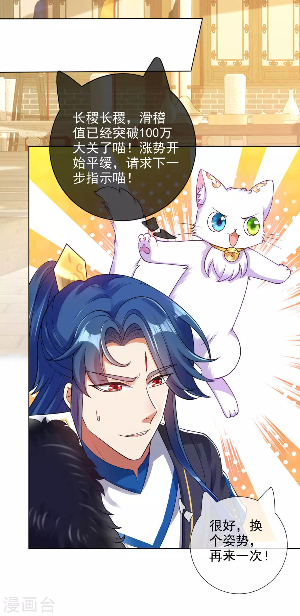 谐帝为尊韩漫全集-第71话 当众剥人衣服？无删减无遮挡章节图片 