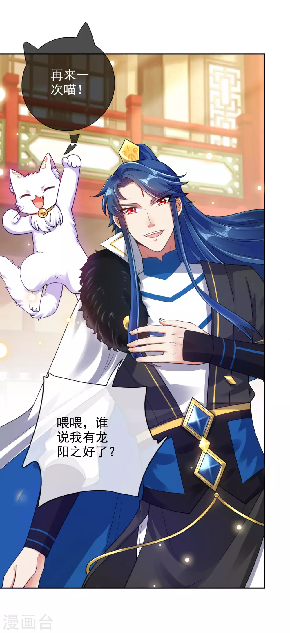 谐帝为尊韩漫全集-第71话 当众剥人衣服？无删减无遮挡章节图片 