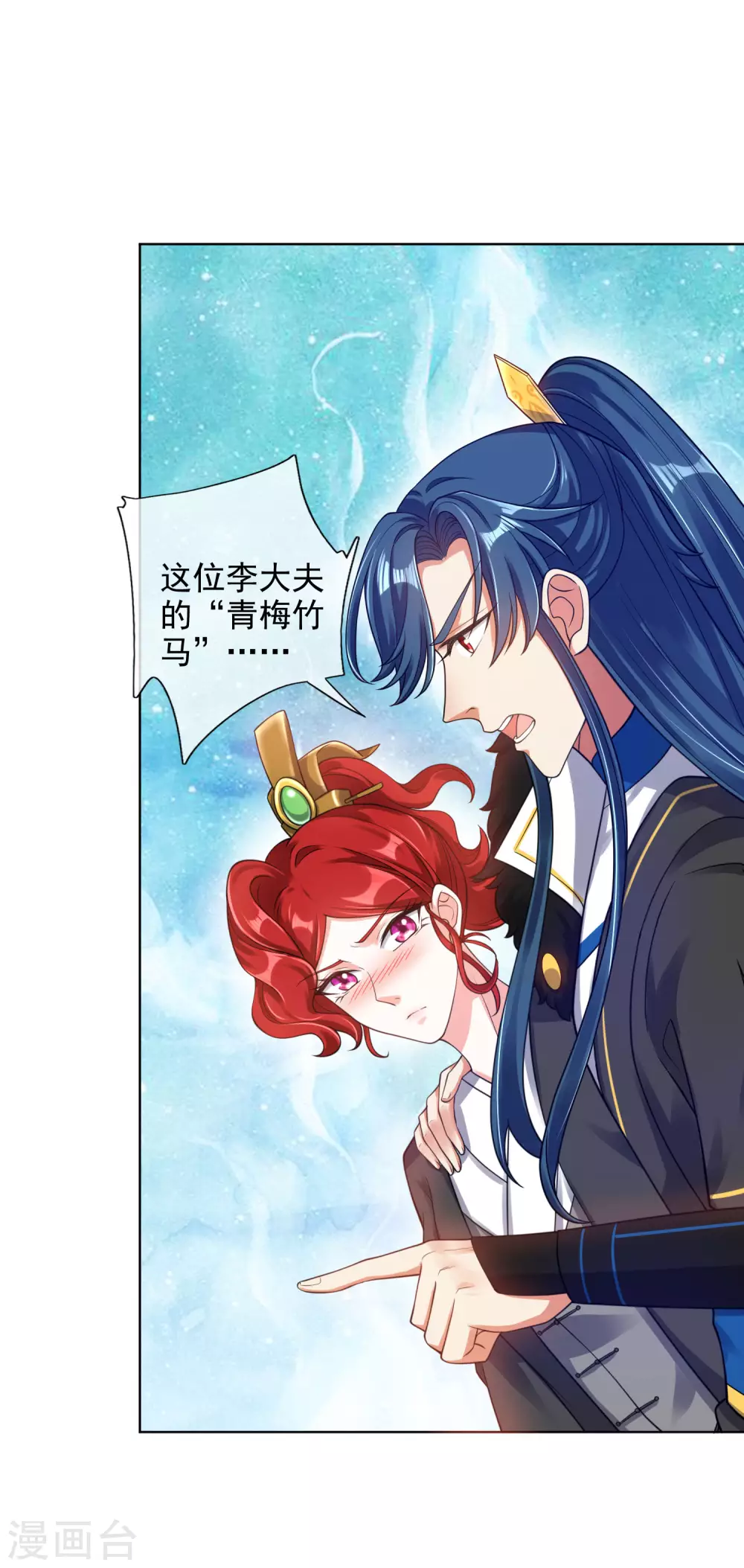 谐帝为尊韩漫全集-第71话 当众剥人衣服？无删减无遮挡章节图片 