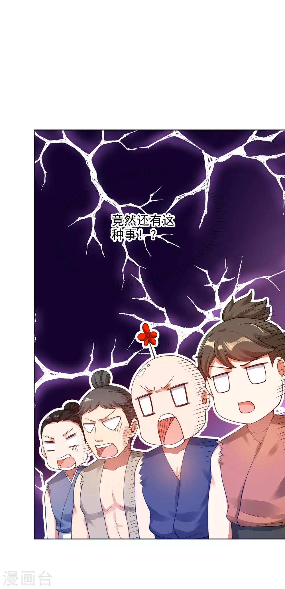 谐帝为尊韩漫全集-第71话 当众剥人衣服？无删减无遮挡章节图片 
