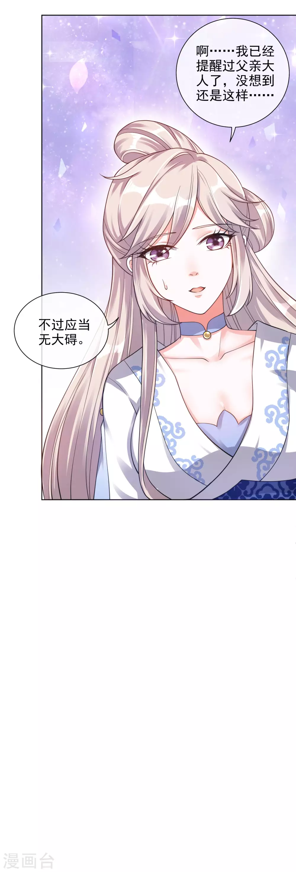 谐帝为尊韩漫全集-第71话 当众剥人衣服？无删减无遮挡章节图片 