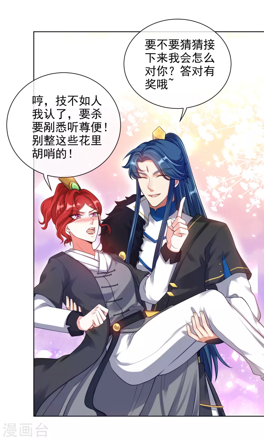 谐帝为尊韩漫全集-第71话 当众剥人衣服？无删减无遮挡章节图片 