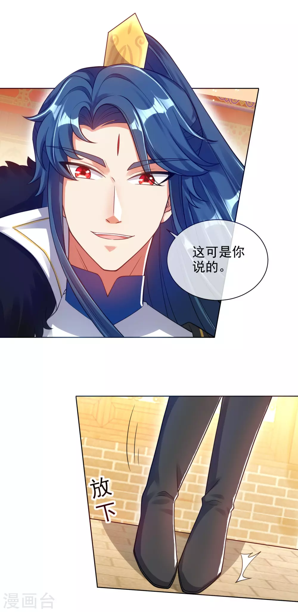 谐帝为尊韩漫全集-第71话 当众剥人衣服？无删减无遮挡章节图片 